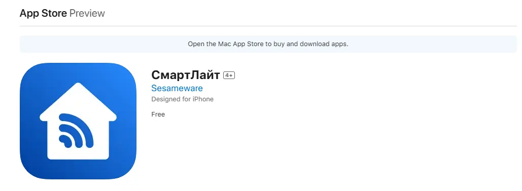 Обновление Apple Смартлайт