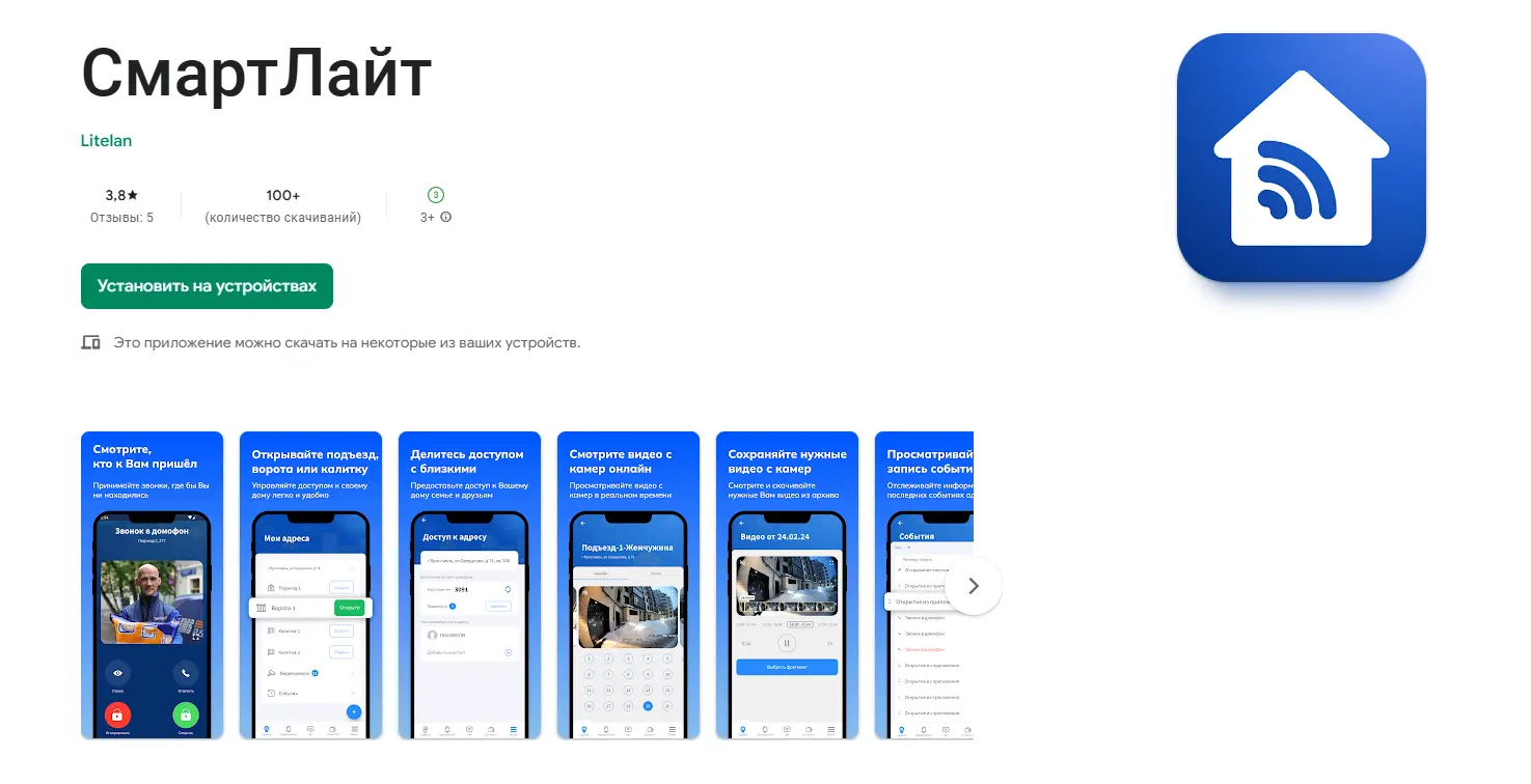 Обновление Android Смартлайт 