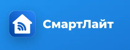 «СмартЛайт» — ваш дом теперь в смартфоне